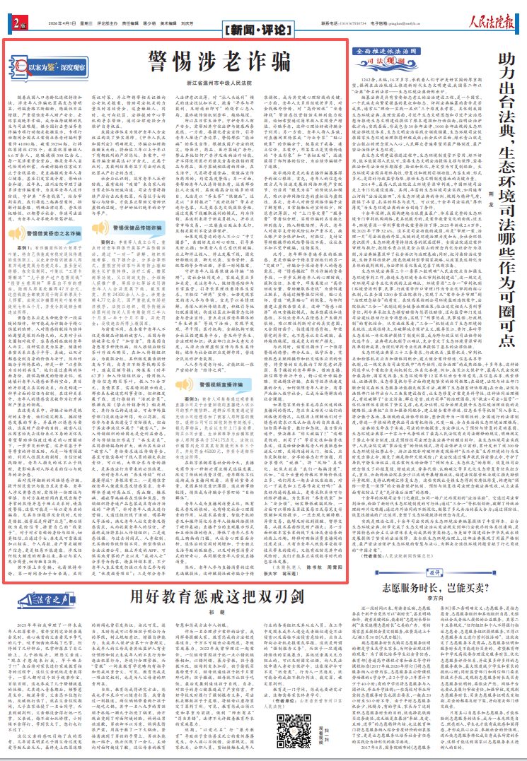 反诈警示图片