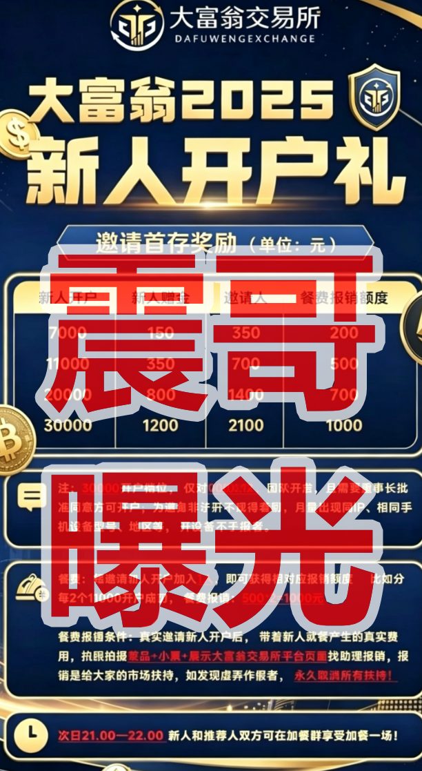 反诈警示图片