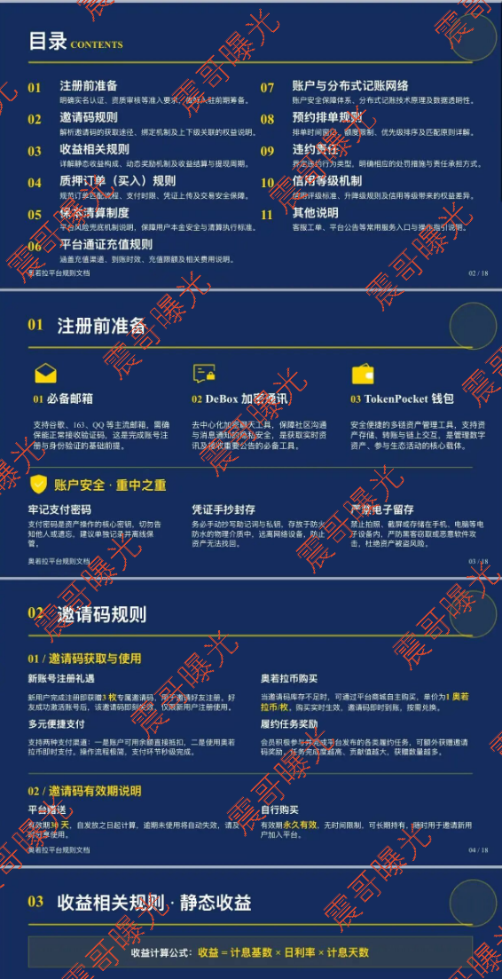 原文相关图片3