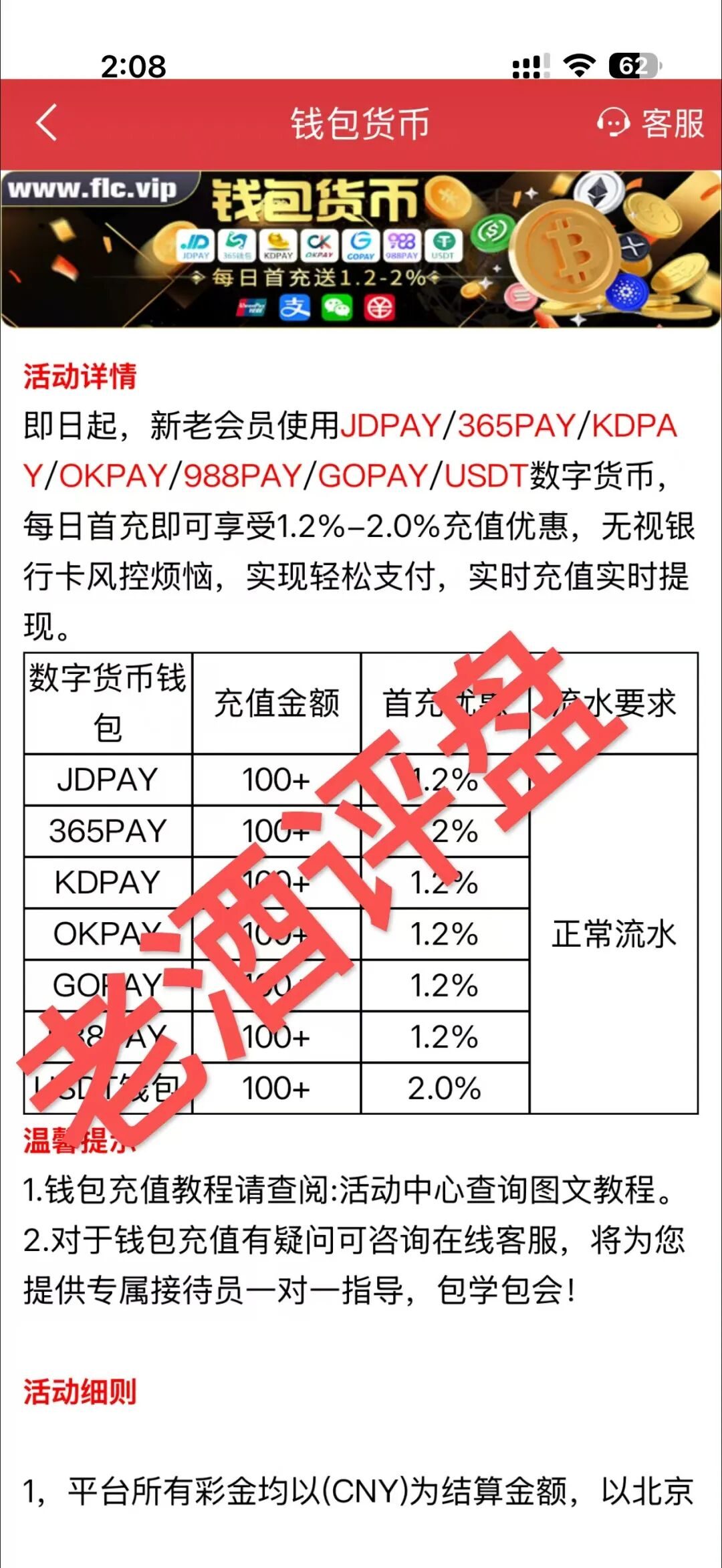 反诈警示图片